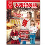 2025.12月號大家說英語 文章內容試讀!